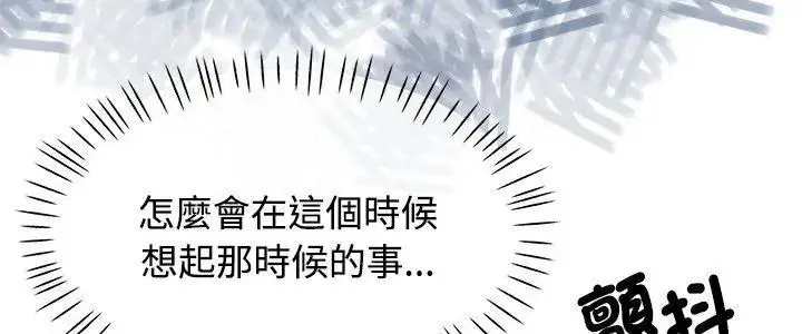 漫画《可以爱你吗》第123话第5张图