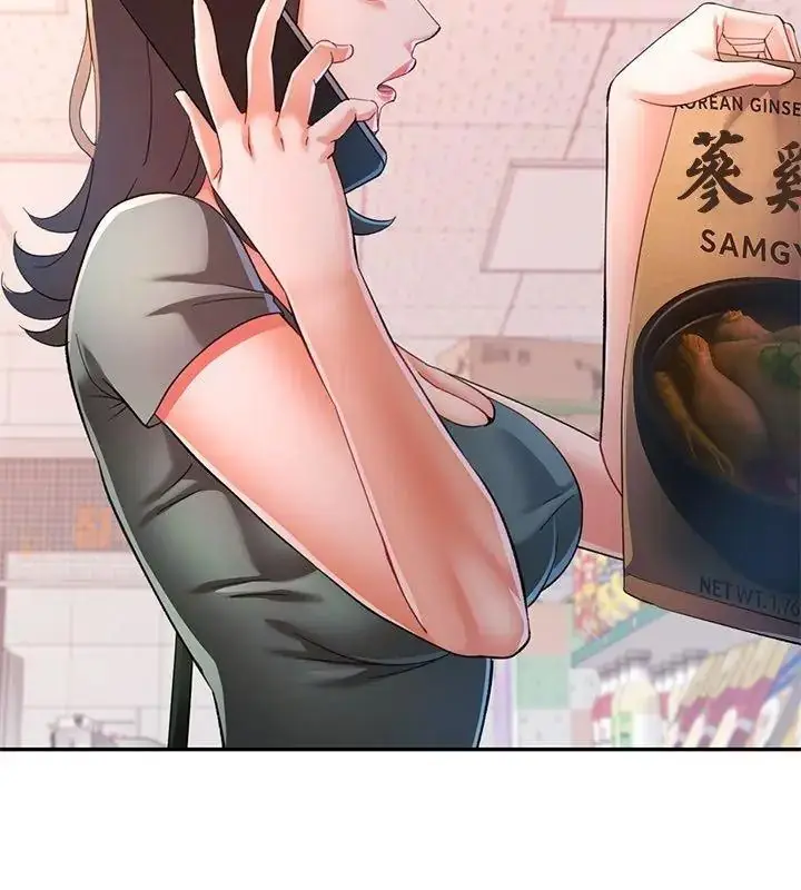 漫画《可以爱你吗》第123话第57张图