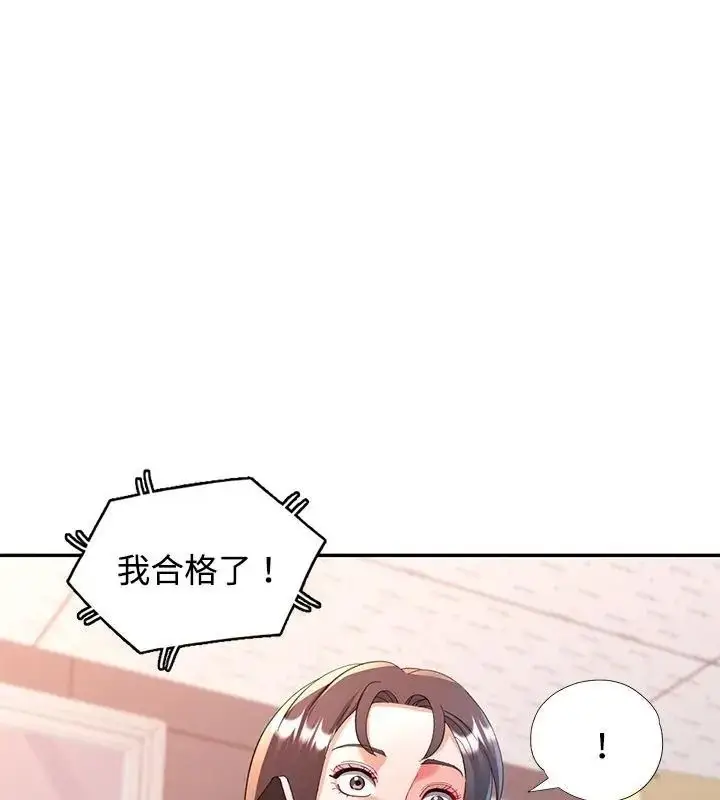 漫画《可以爱你吗》第123话第58张图