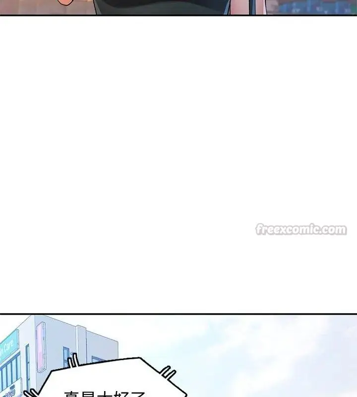 漫画《可以爱你吗》第123话第60张图