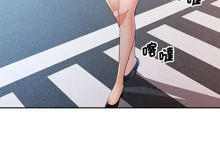 漫画《可以爱你吗》第123话第62张图