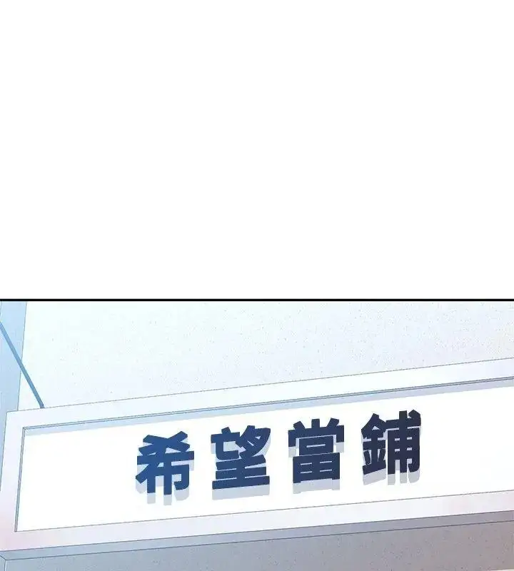 漫画《可以爱你吗》第123话第72张图