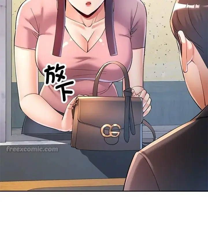 漫画《可以爱你吗》第123话第75张图