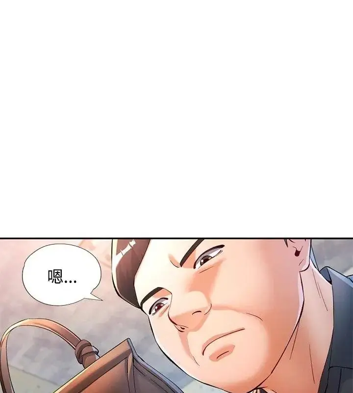 漫画《可以爱你吗》第123话第76张图