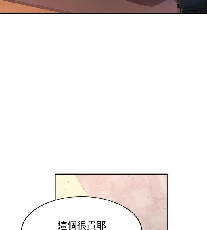 漫画《可以爱你吗》第123话第81张图