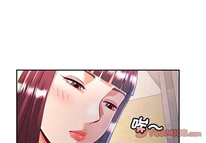 漫画《可以爱你吗》第123话第83张图