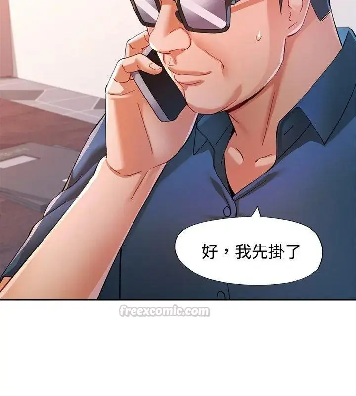 漫画《可以爱你吗》第123话第90张图