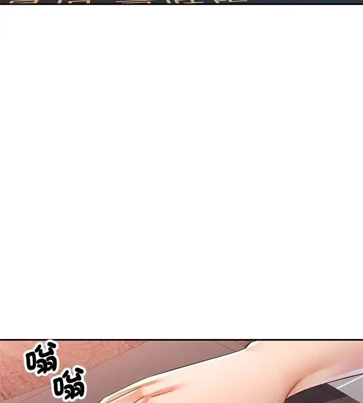 漫画《可以爱你吗》第123话第93张图