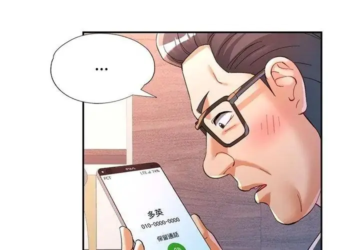 漫画《可以爱你吗》第123话第95张图