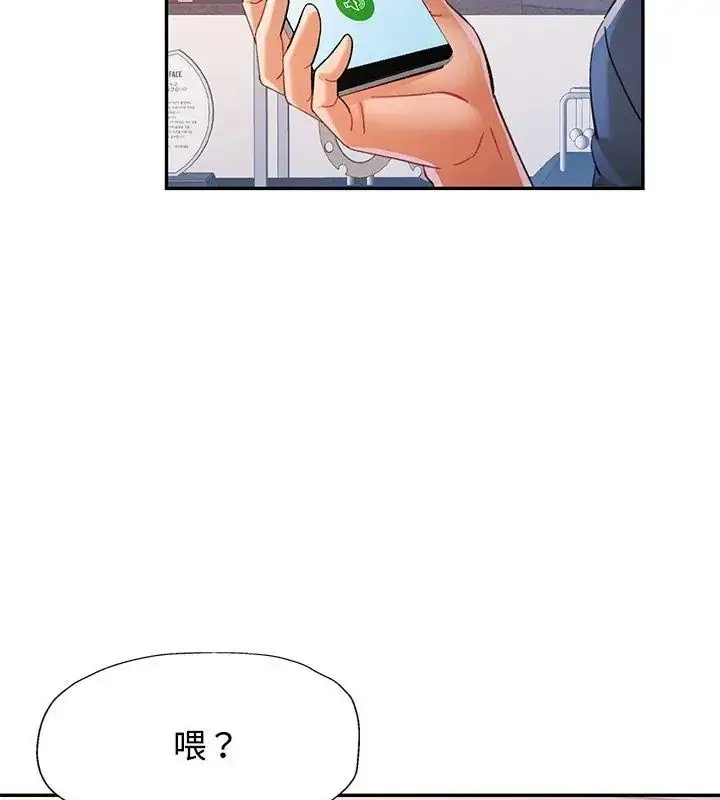 漫画《可以爱你吗》第123话第96张图
