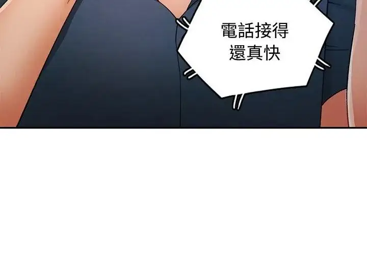 漫画《可以爱你吗》第123话第98张图