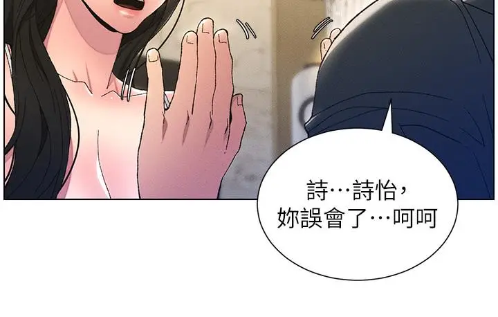 漫画《兄妹的秘密授课》第1话第116张图