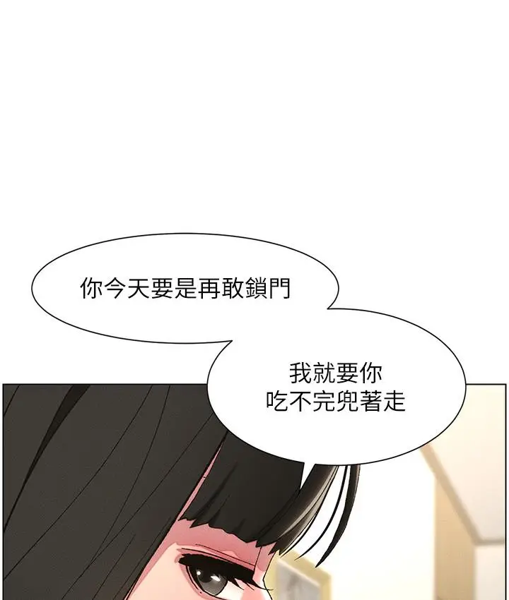 漫画《兄妹的秘密授课》第1话第126张图