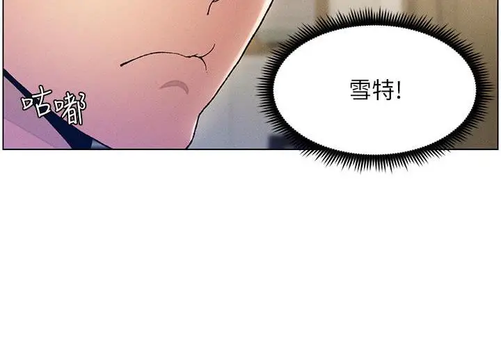 漫画《兄妹的秘密授课》第2话第12张图