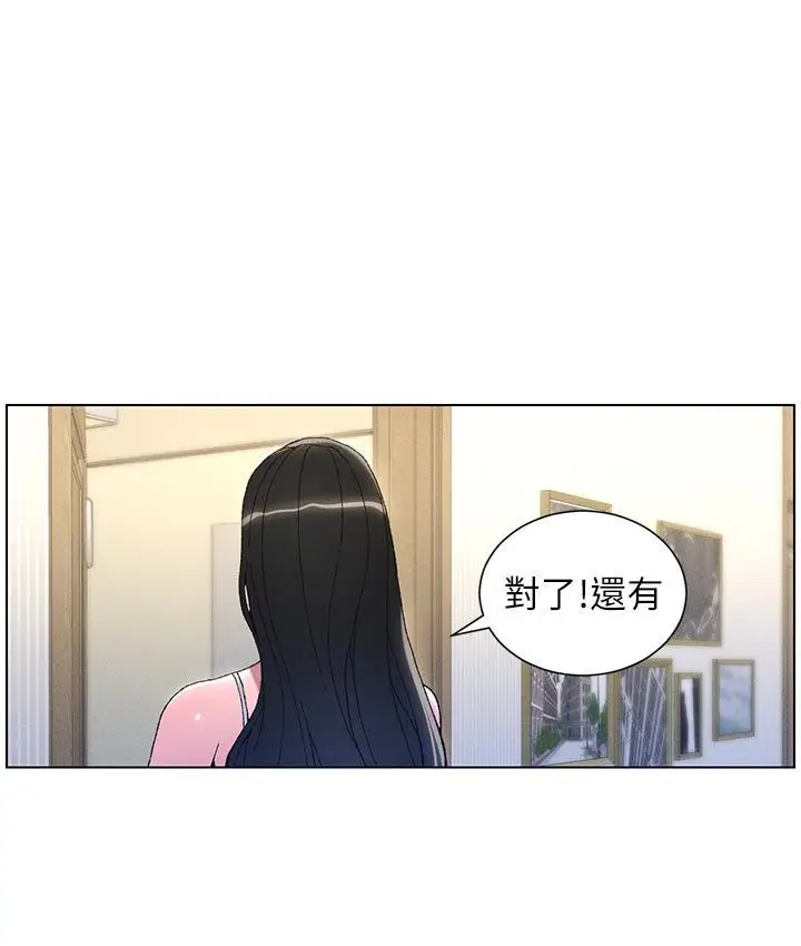 漫画《兄妹的秘密授课》第2话第13张图