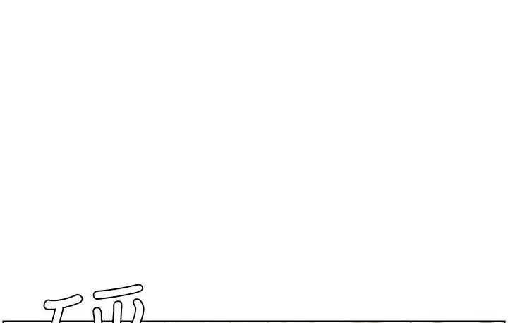 漫画《兄妹的秘密授课》第2话第16张图