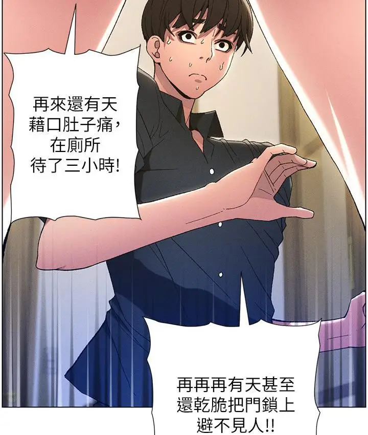 漫画《兄妹的秘密授课》第2话第2张图
