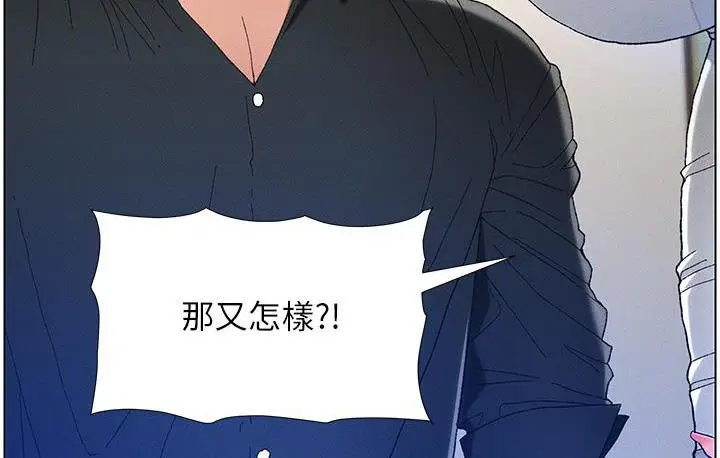 漫画《兄妹的秘密授课》第2话第8张图