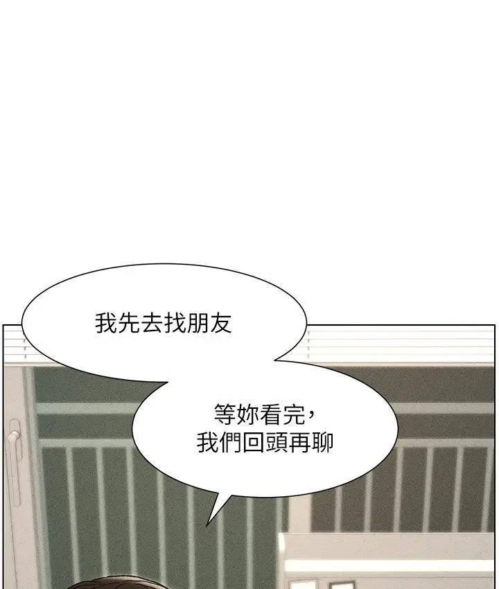 漫画《兄妹的秘密授课》第3话第1张图