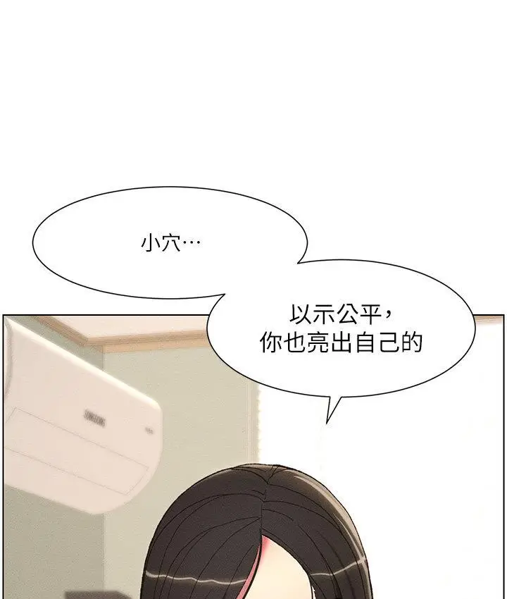 漫画《兄妹的秘密授课》第5话第8张图