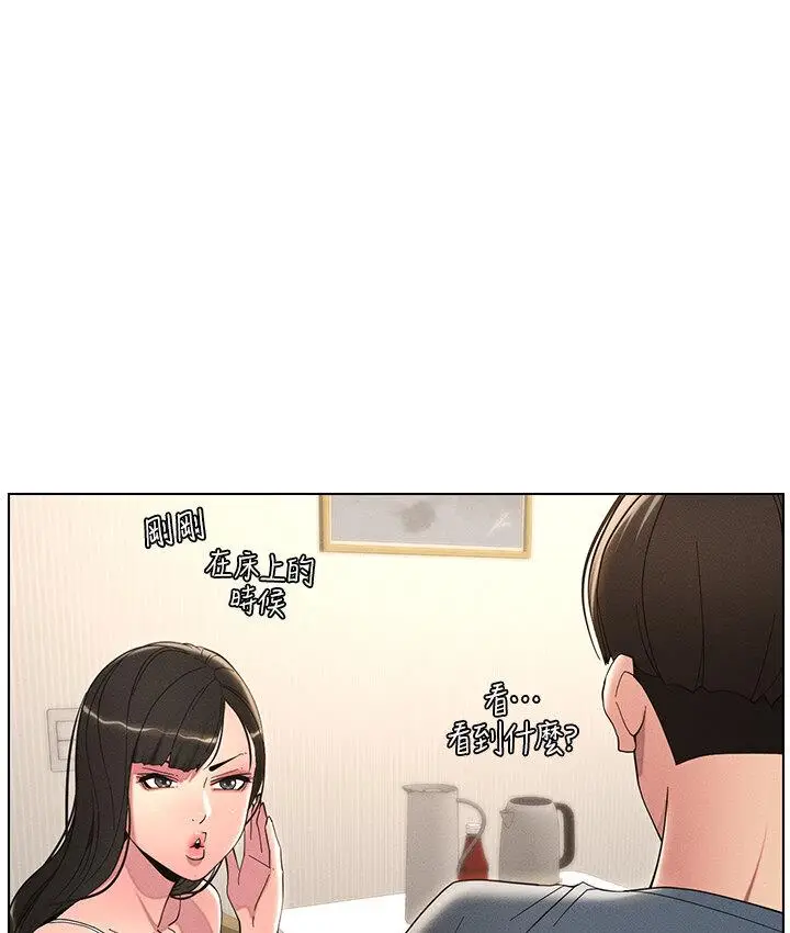 漫画《兄妹的秘密授课》第6话第1张图