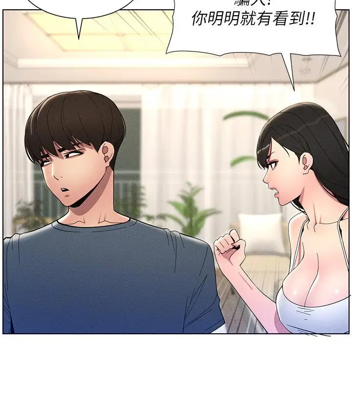 漫画《兄妹的秘密授课》第6话第9张图