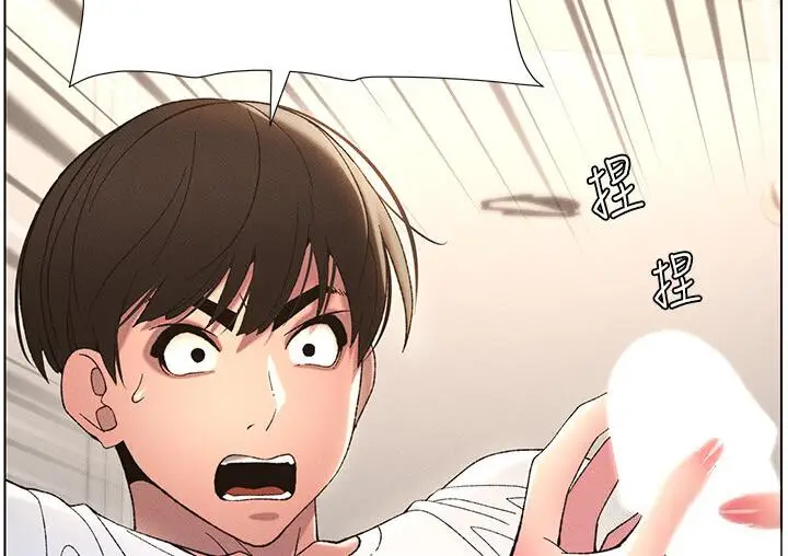 漫画《兄妹的秘密授课》第8话第111张图