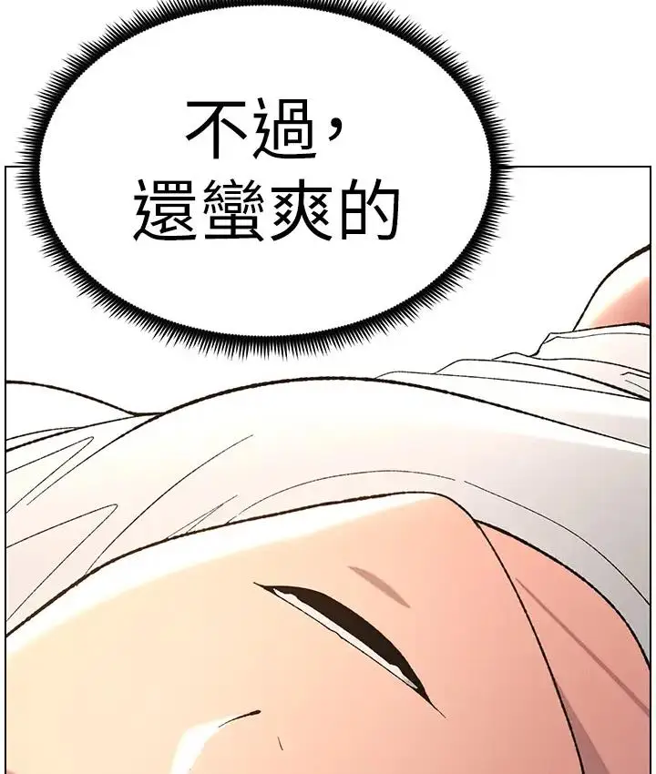 漫画《兄妹的秘密授课》第9话第14张图