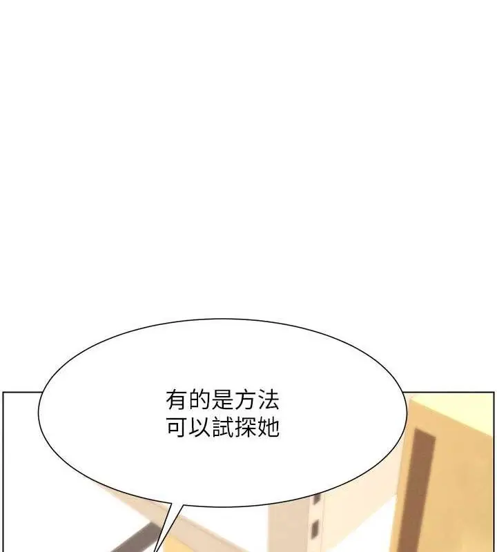 漫画《兄妹的秘密授课》第11话第1张图