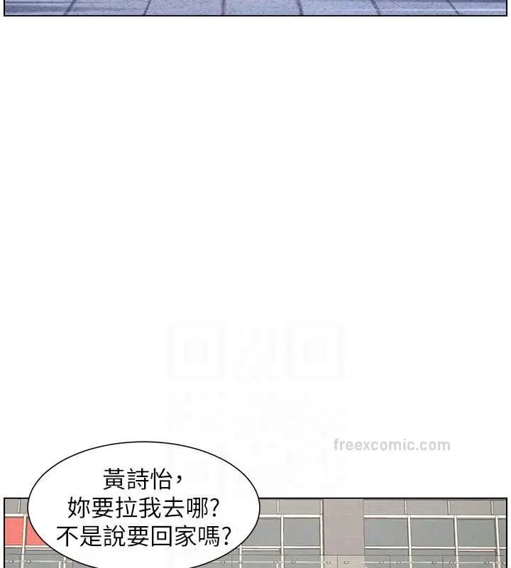 漫画《兄妹的秘密授课》第19话第100张图