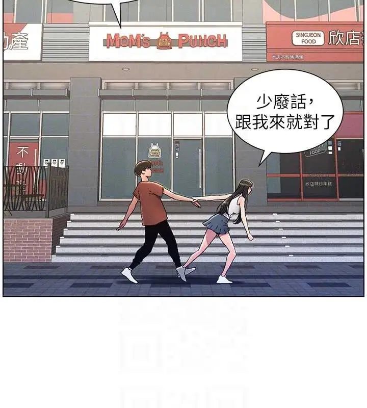 漫画《兄妹的秘密授课》第19话第101张图