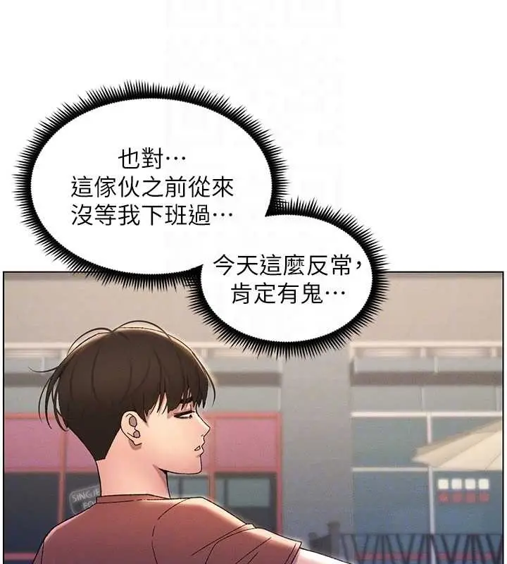 漫画《兄妹的秘密授课》第19话第102张图