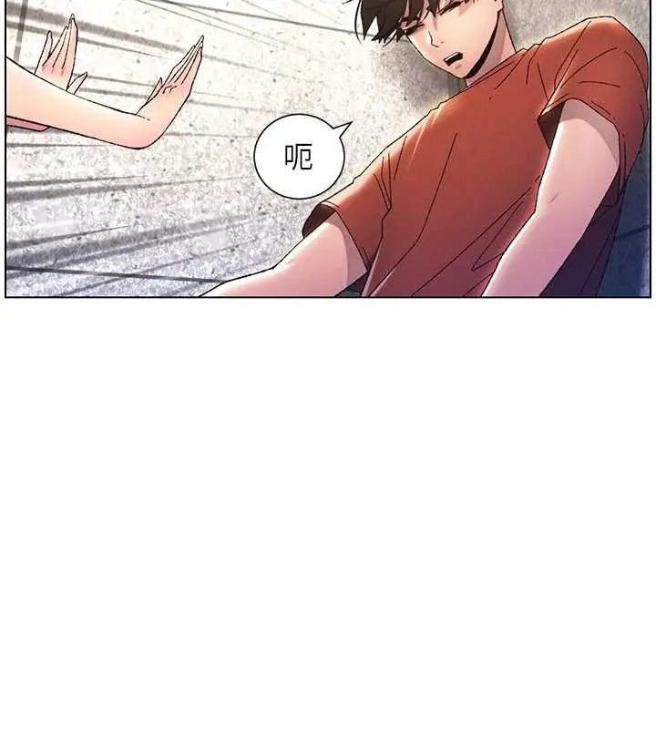 漫画《兄妹的秘密授课》第19话第104张图