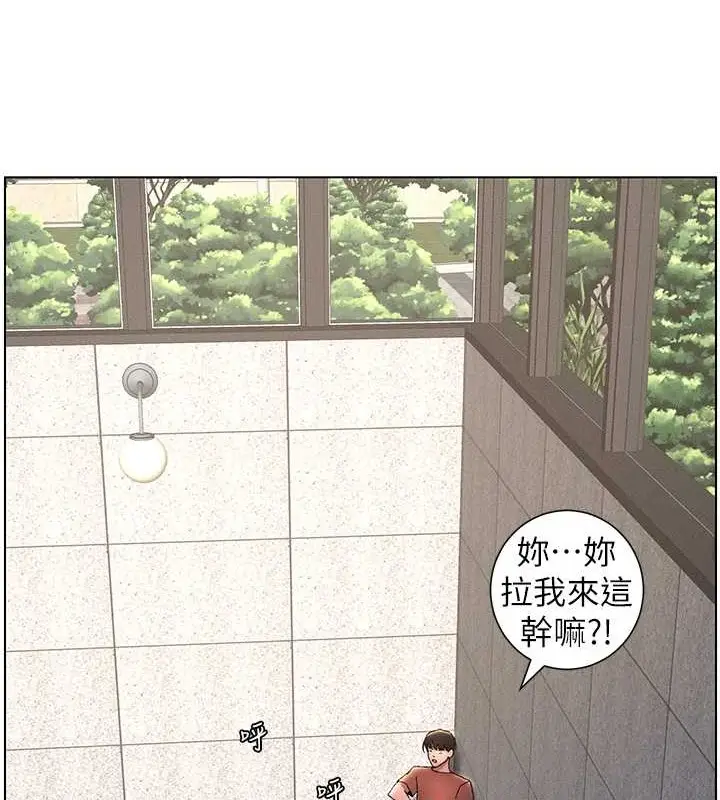漫画《兄妹的秘密授课》第19话第105张图