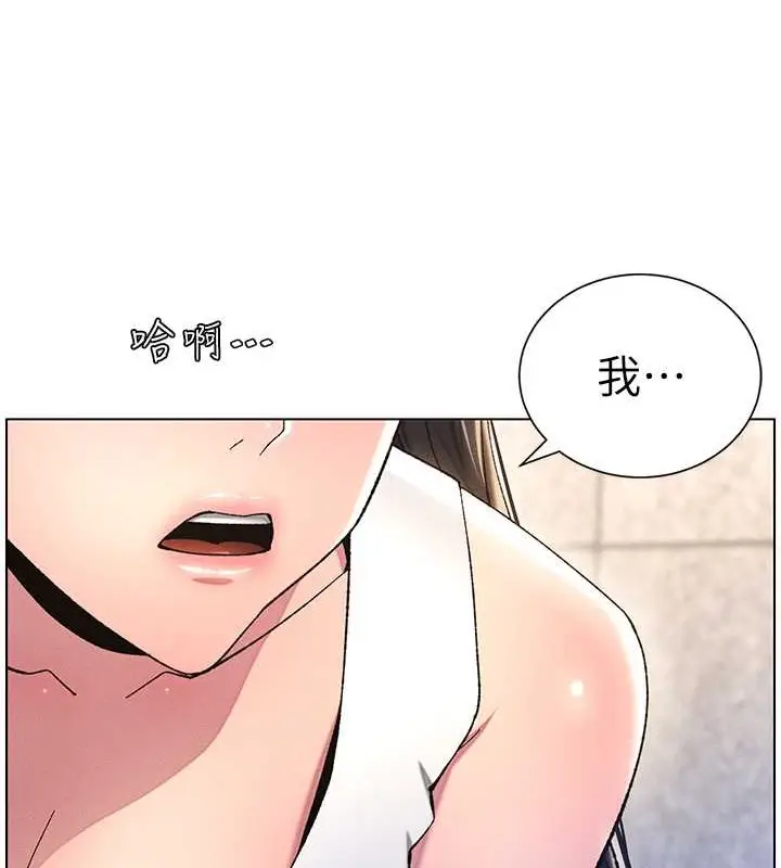 漫画《兄妹的秘密授课》第19话第107张图