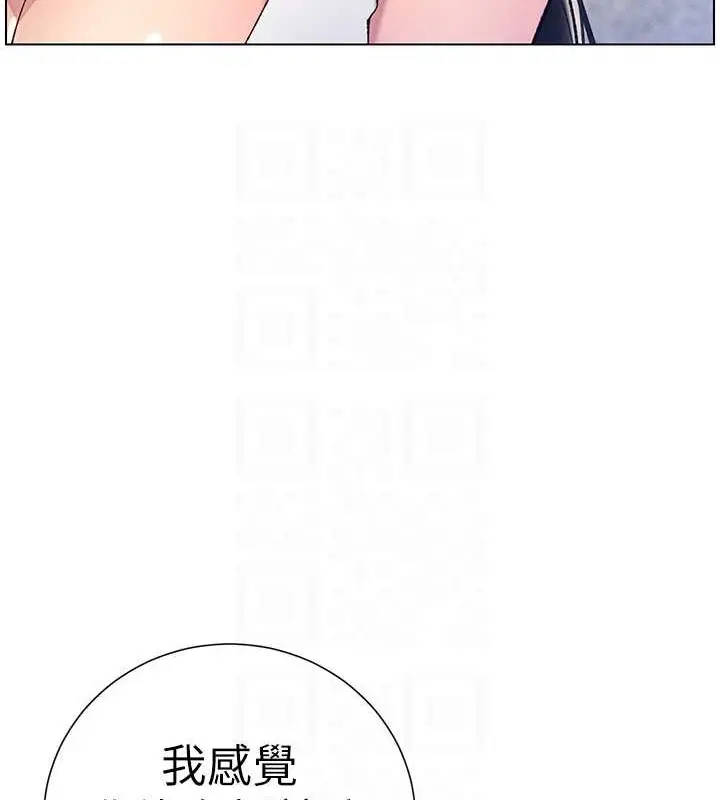漫画《兄妹的秘密授课》第19话第108张图