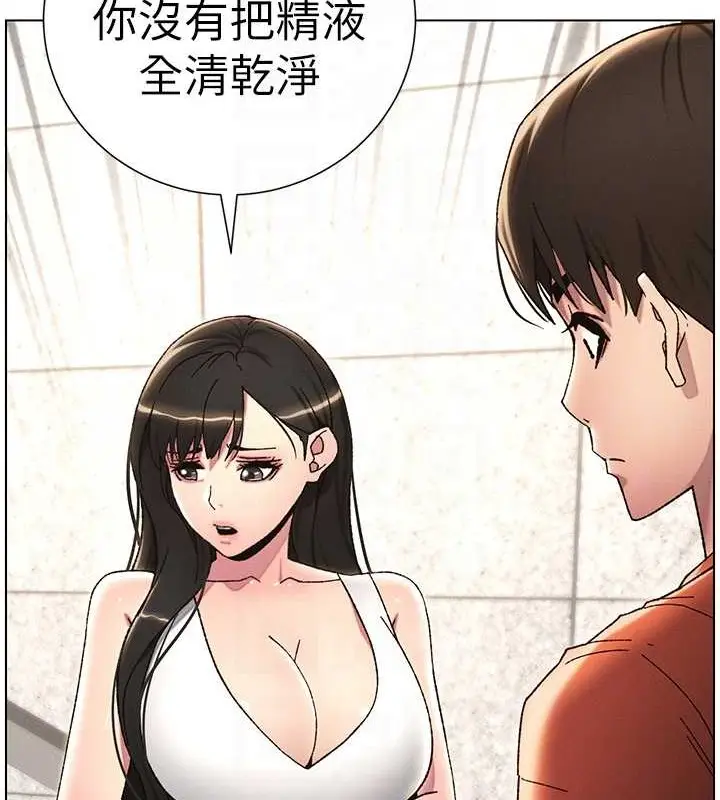 漫画《兄妹的秘密授课》第19话第109张图