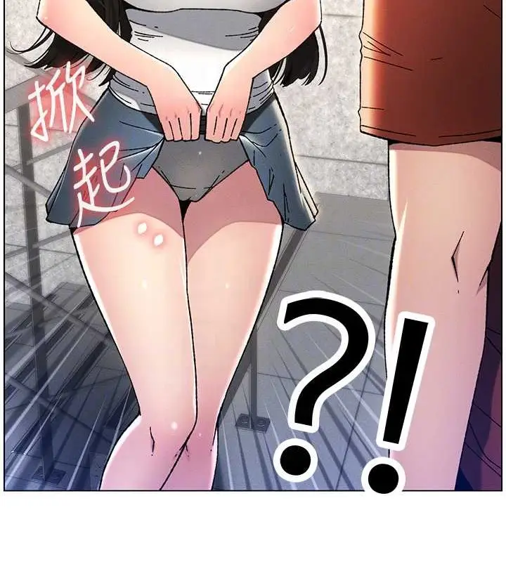 漫画《兄妹的秘密授课》第19话第110张图