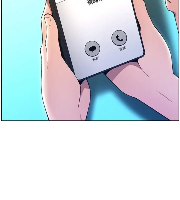 漫画《兄妹的秘密授课》第19话第13张图