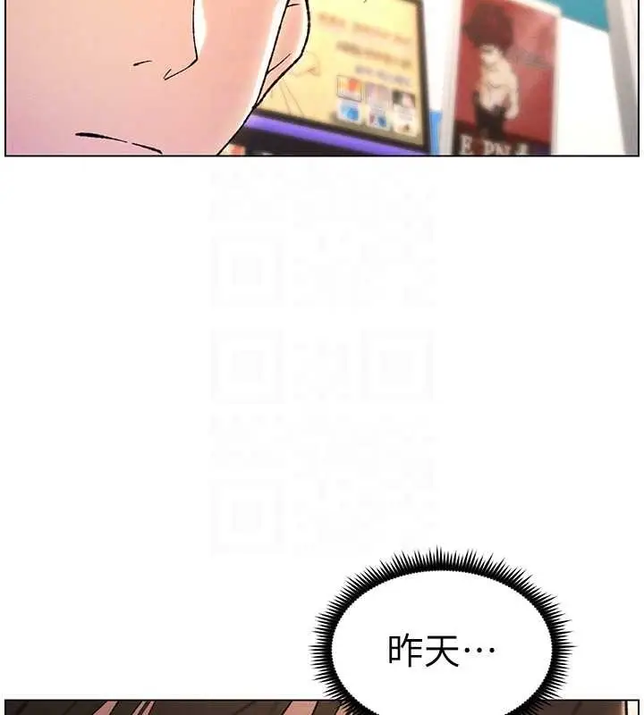 漫画《兄妹的秘密授课》第19话第19张图