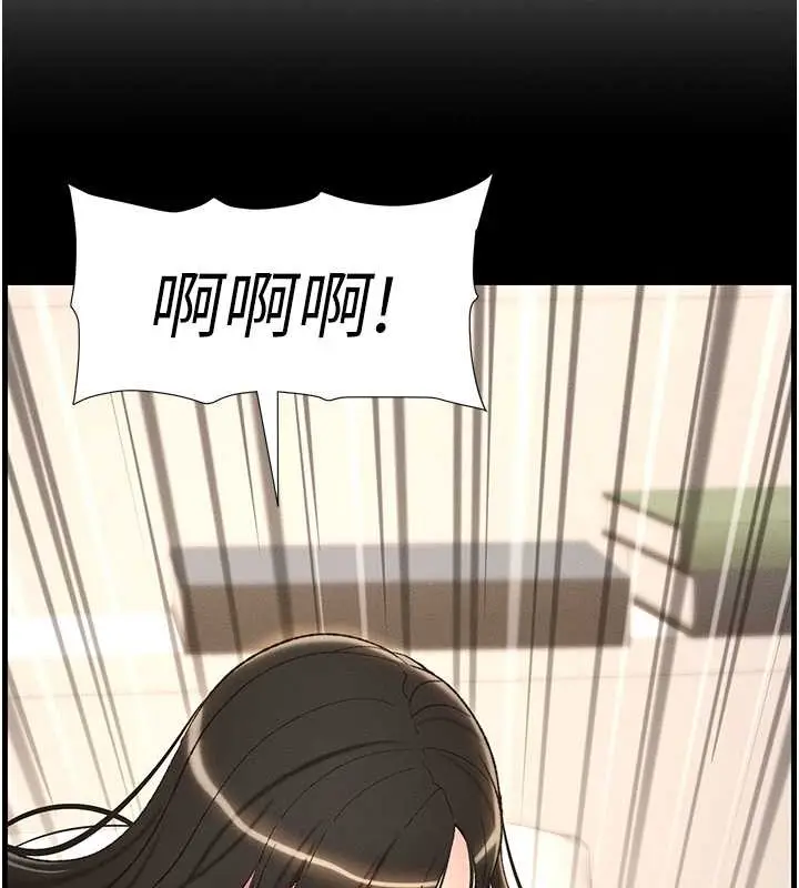 漫画《兄妹的秘密授课》第19话第21张图
