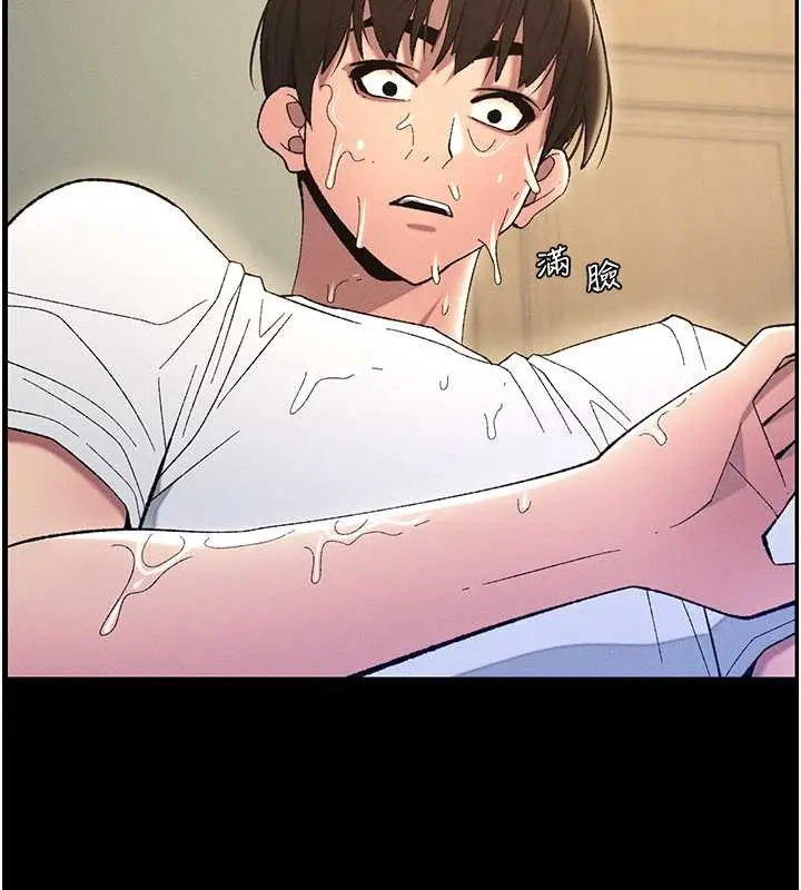漫画《兄妹的秘密授课》第19话第25张图