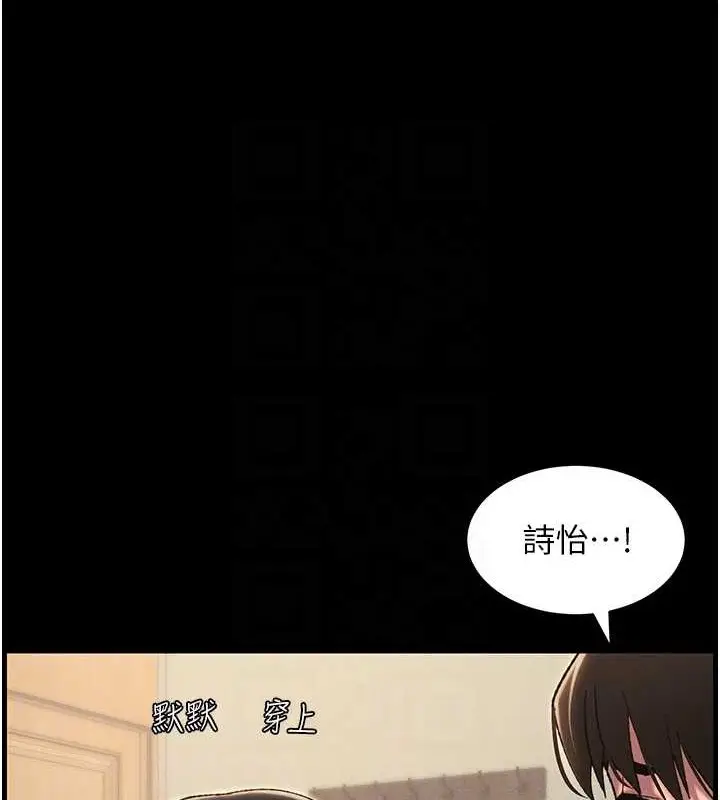 漫画《兄妹的秘密授课》第19话第32张图