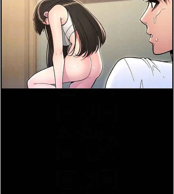 漫画《兄妹的秘密授课》第19话第33张图