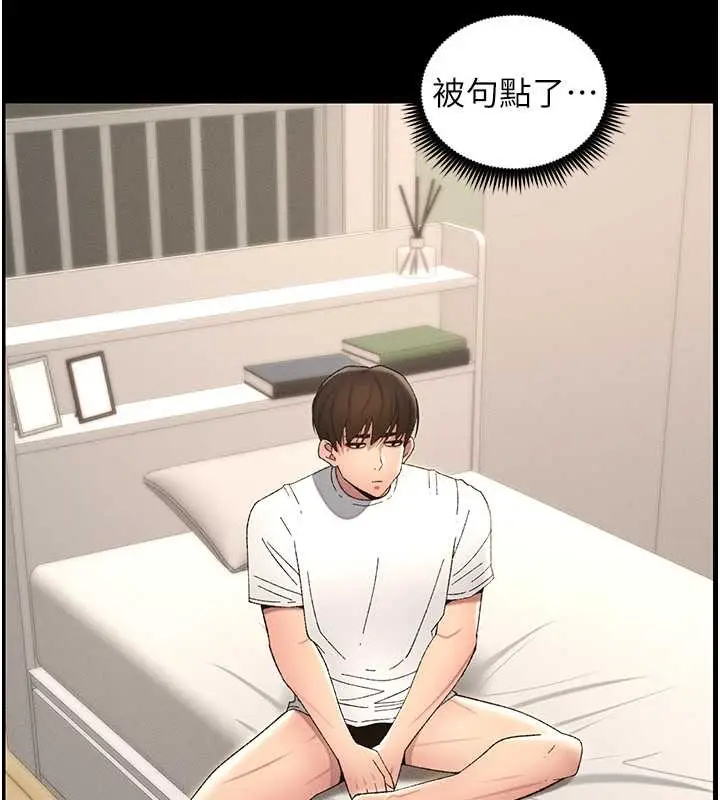 漫画《兄妹的秘密授课》第19话第39张图