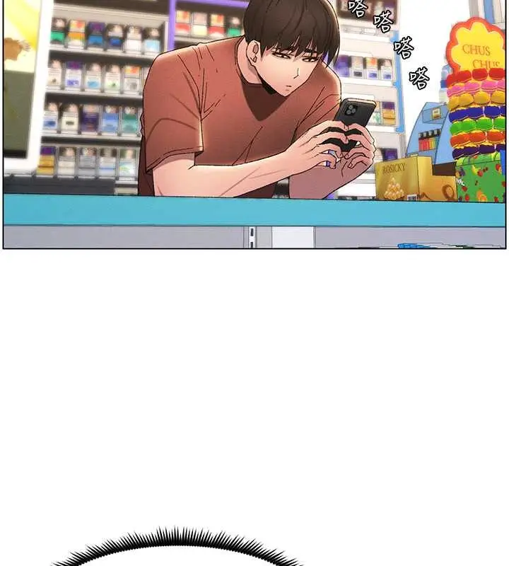 漫画《兄妹的秘密授课》第19话第42张图