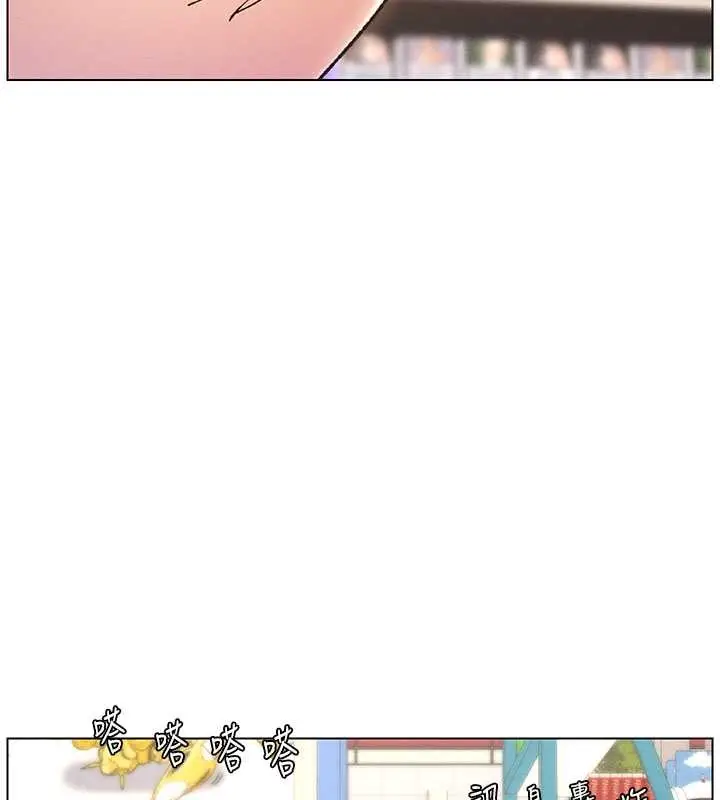 漫画《兄妹的秘密授课》第19话第45张图