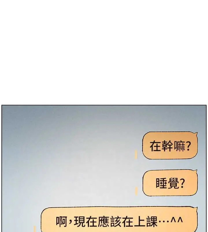 漫画《兄妹的秘密授课》第19话第47张图