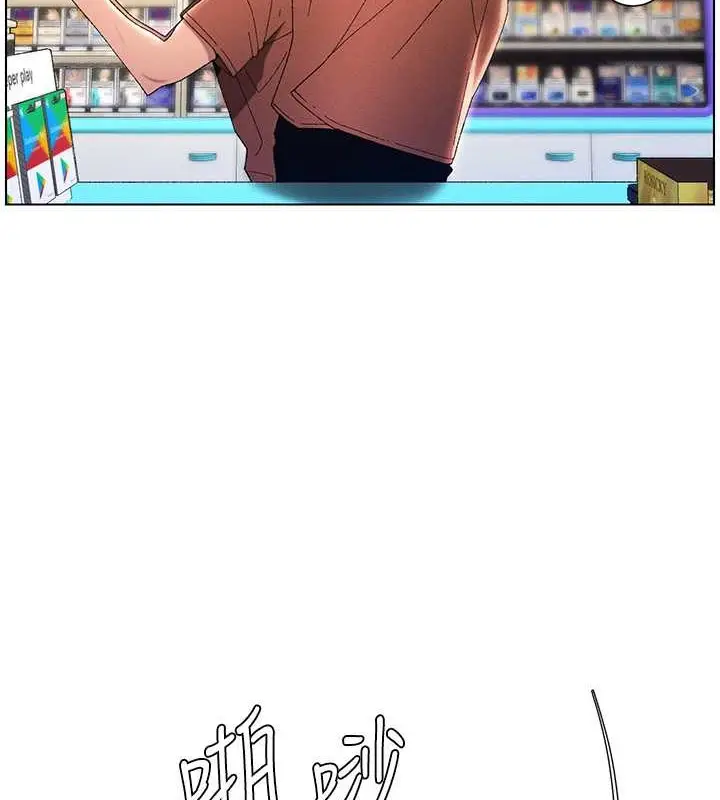漫画《兄妹的秘密授课》第19话第5张图