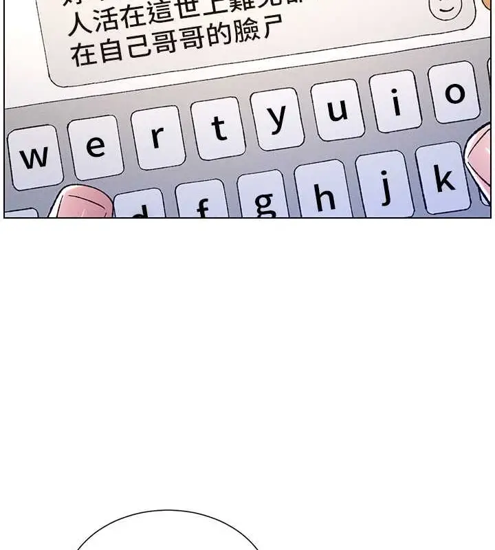 漫画《兄妹的秘密授课》第19话第51张图